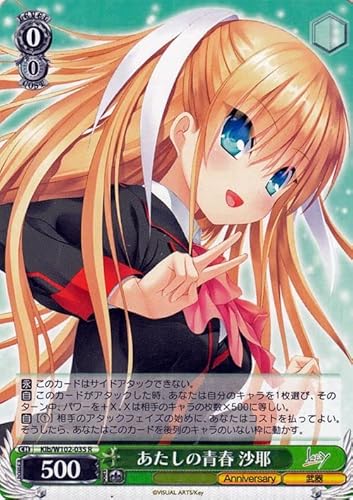 リトルバスターズ！ トレーディングカード」の人気商品一覧 | 安い商品