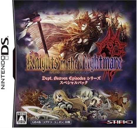 ナイツ イン ザ ナイトメア D H E シリーズ スペシャルパック Gba版ユグドラユニオン同梱 ゲームソフト Amazon ナイツ イン ザ ナイトメア D H E シリーズ スペシャルパック Gba版ユグドラユニオン同梱 ゲームソフト Amazon