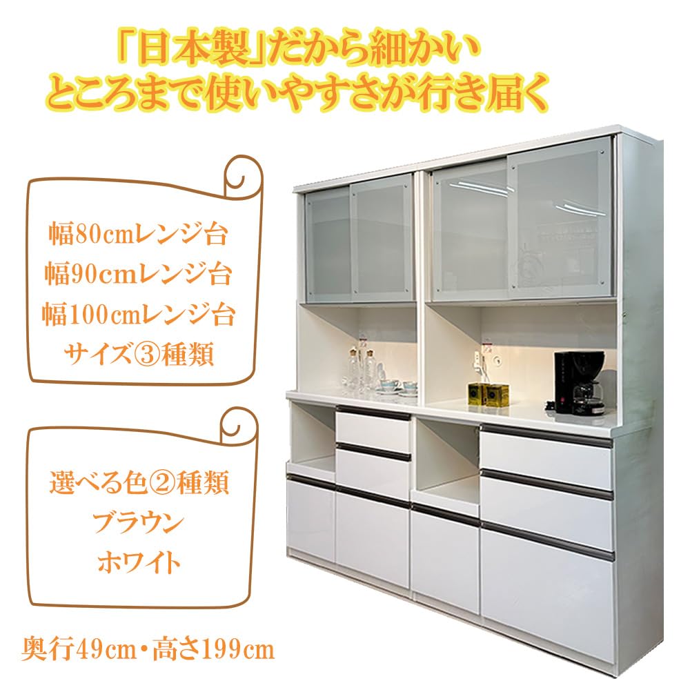 Amazon｜アルファタカバ 食器棚 完成品 大川家具 日本製 幅100