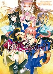 Amazon.co.jp: フェイト/エクストラ CCC FoxTail(1) (角川