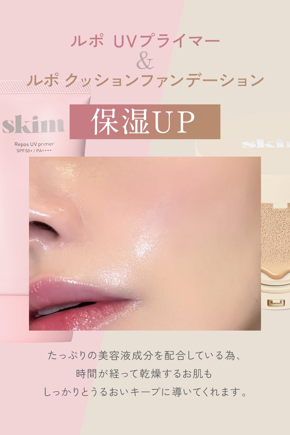 Amazon.co.jp: skim(スキム) 水光肌セット クッションファンデーション