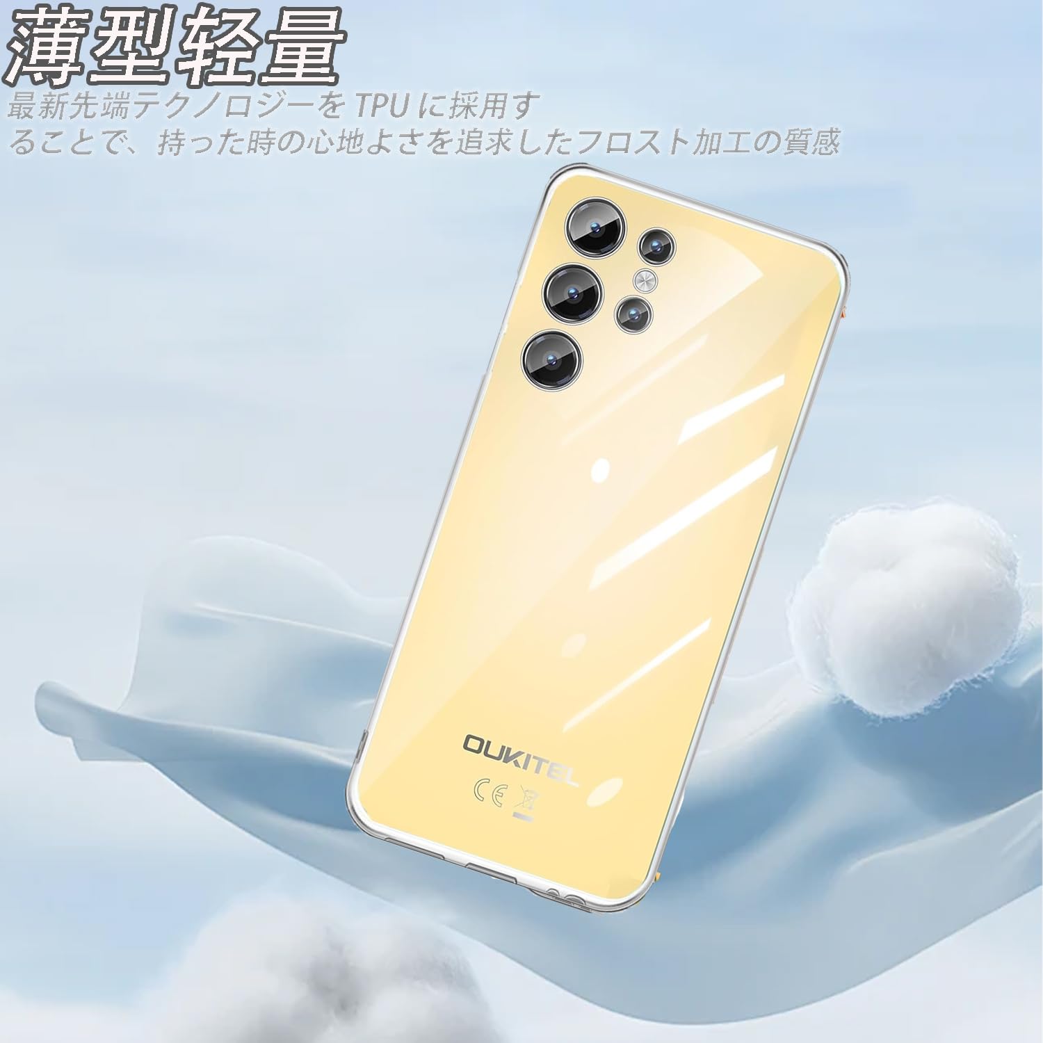 Amazon.co.jp: For Oukitel C1/C1 Pro ケース 保護カバー クリア 軽量
