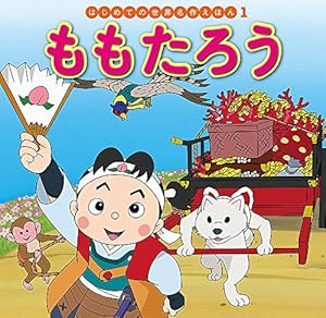 まんが日本昔ばなし101 決定版 | 川内 彩友美 |本 | 通販 | Amazon