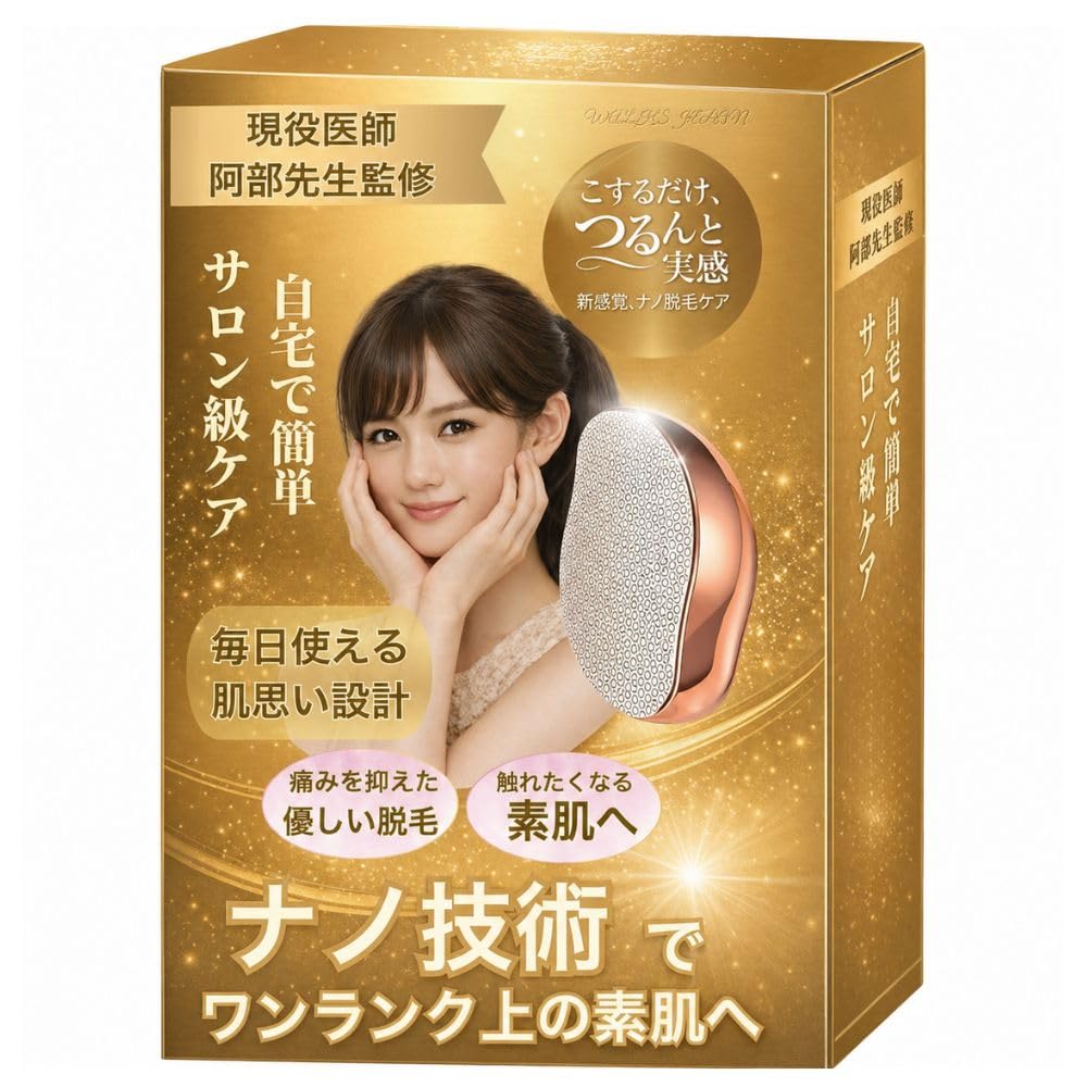 Amazon.co.jp: 【全国TV紹介商品】【現役医師推奨】脱毛器 プレミアム