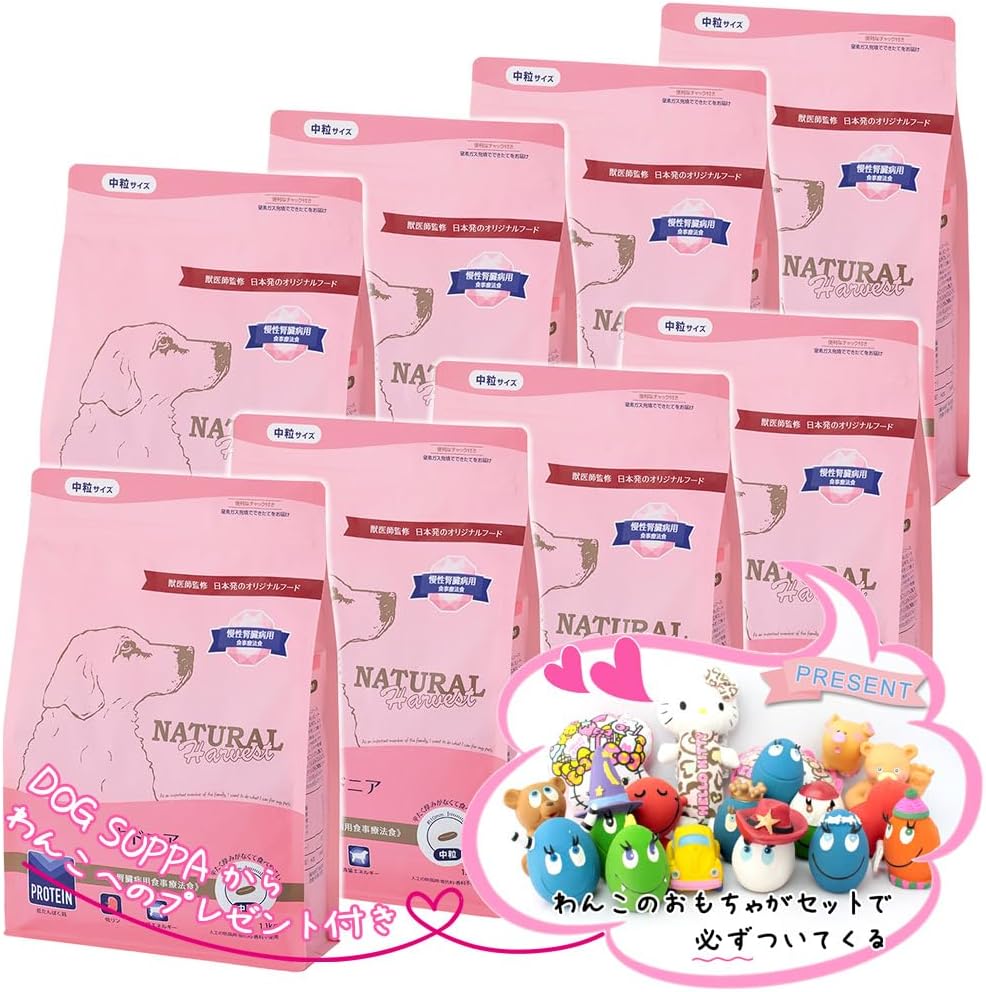 ナチュラルハーベスト キドニア[腎臓ケア用食事療法食] 1.1kg&times;8袋 + おもちゃ