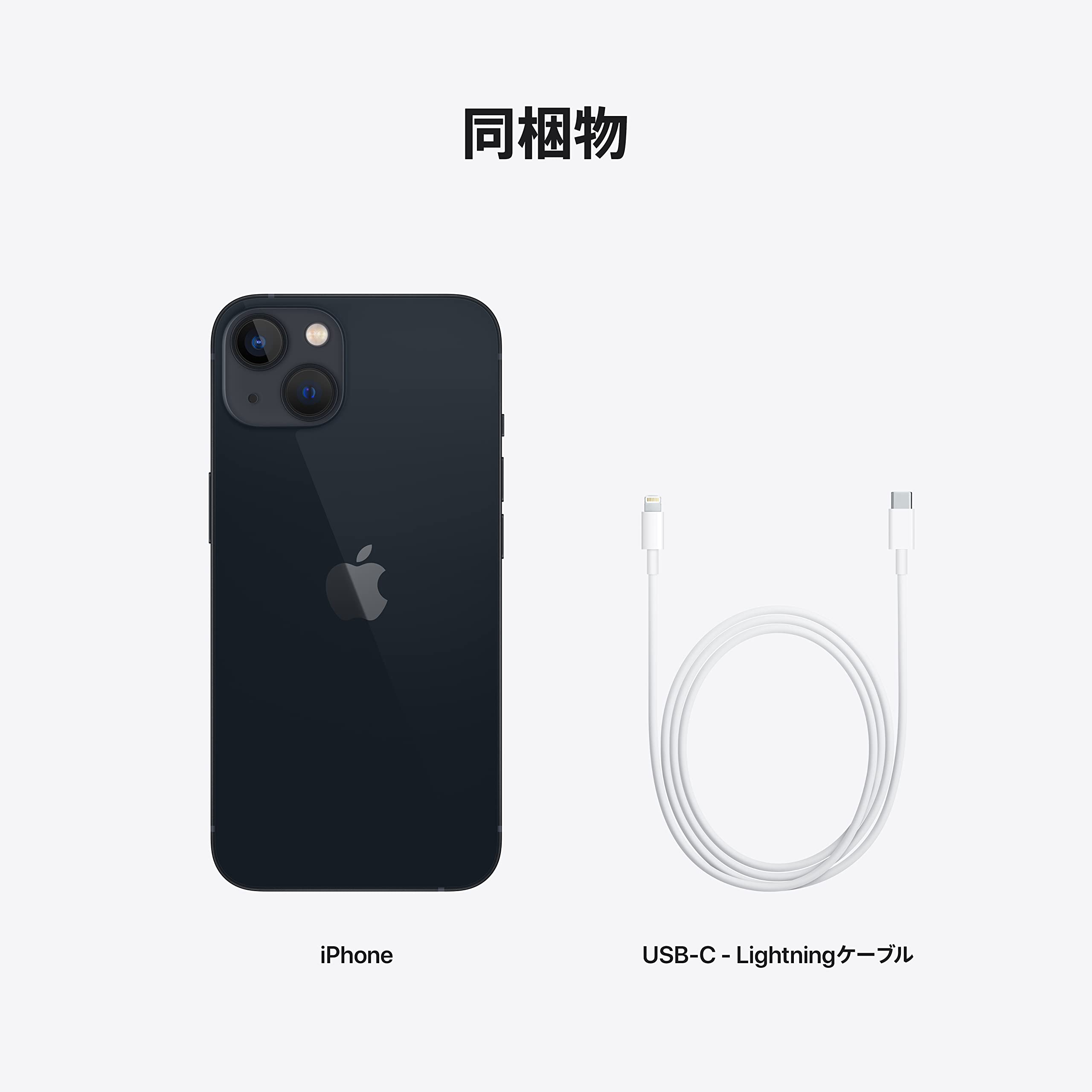 Amazon.co.jp: 【整備済み品】 Apple iPhone 13 (128GB  