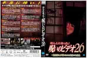 【中古】DVD▼ほんとにあった!呪いのビデオ(10枚セット)71、72、73、74、75、76、77、78、79、80 レンタル落ち 全10巻 ほんとにあった!呪いのビデオ BEST OF BEST【邦画 中古 DVD
