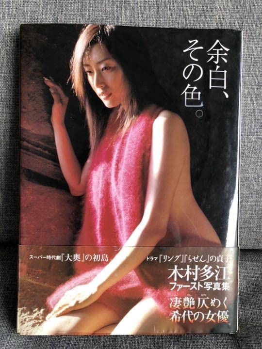 Amazon.co.jp: 大幅サイン入り 初版 初回版 余白、その色。 木村多江