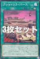 クシャトリア・バース 魔法カード 遊戯王 DABL-EN060 クシャトリラ・バース Kashtira Birth (英語