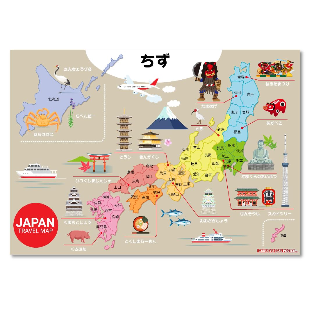Amazon.co.jp: 学習ポスター ちず MAP 日本地図 名所 知育