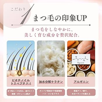 Amazon | 【在庫処分】育毛サロン開発/BIMAGE アイラッシュ