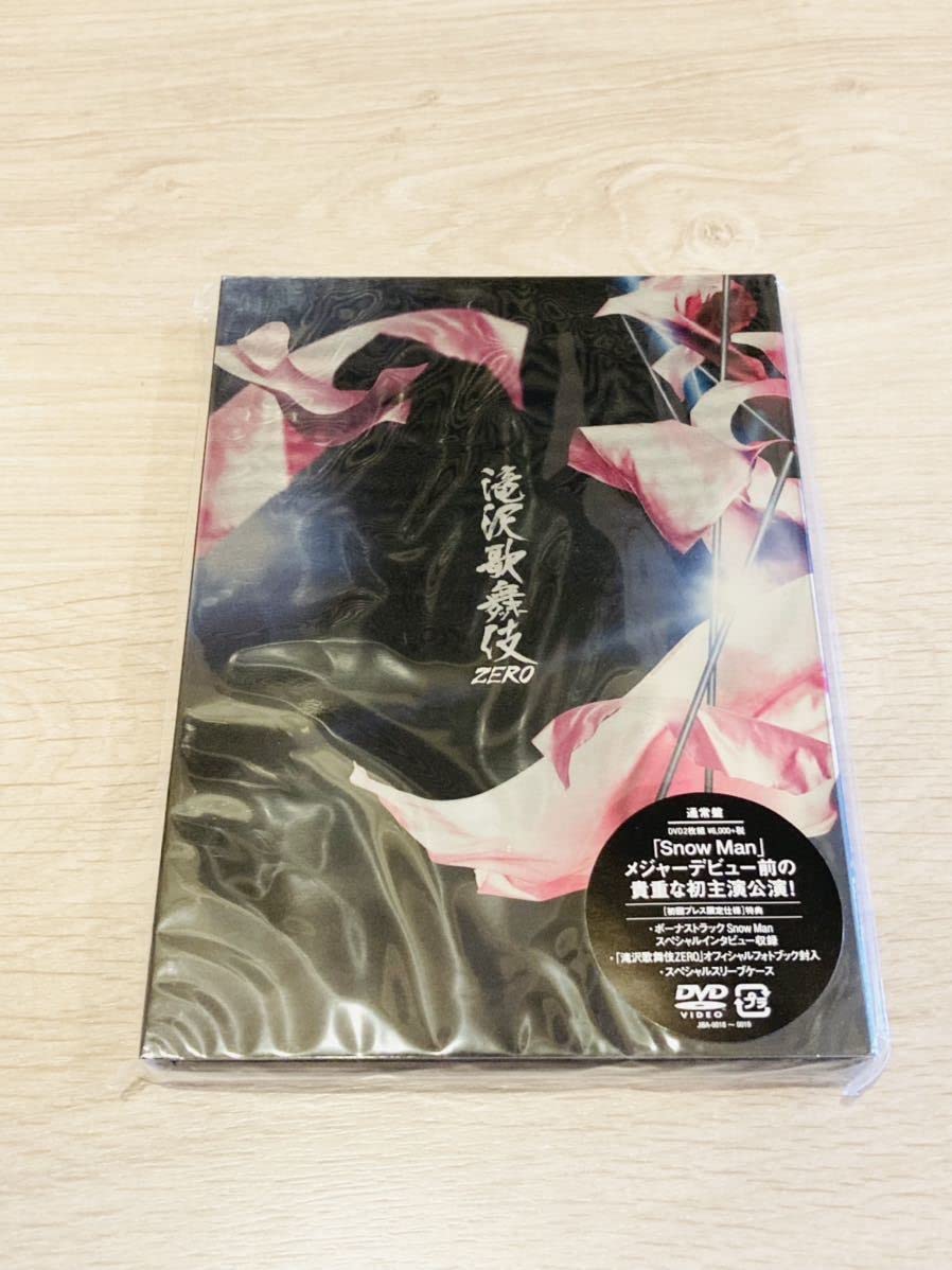 Amazon.co.jp: 滝沢歌舞伎 ZERO 通常盤 初回プレス 限定仕様 DVD 2枚組 
