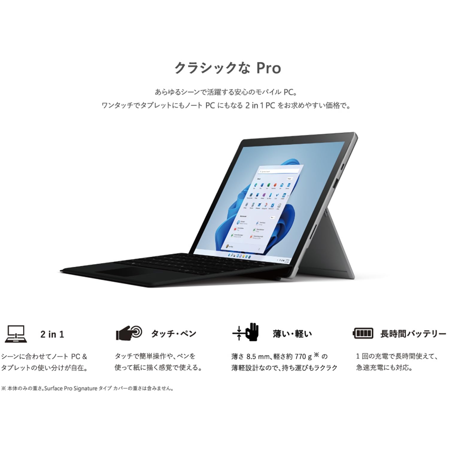 Amazon.co.jp: 【整備済み品】Surface Pro7+ ノートパソコン 純正 