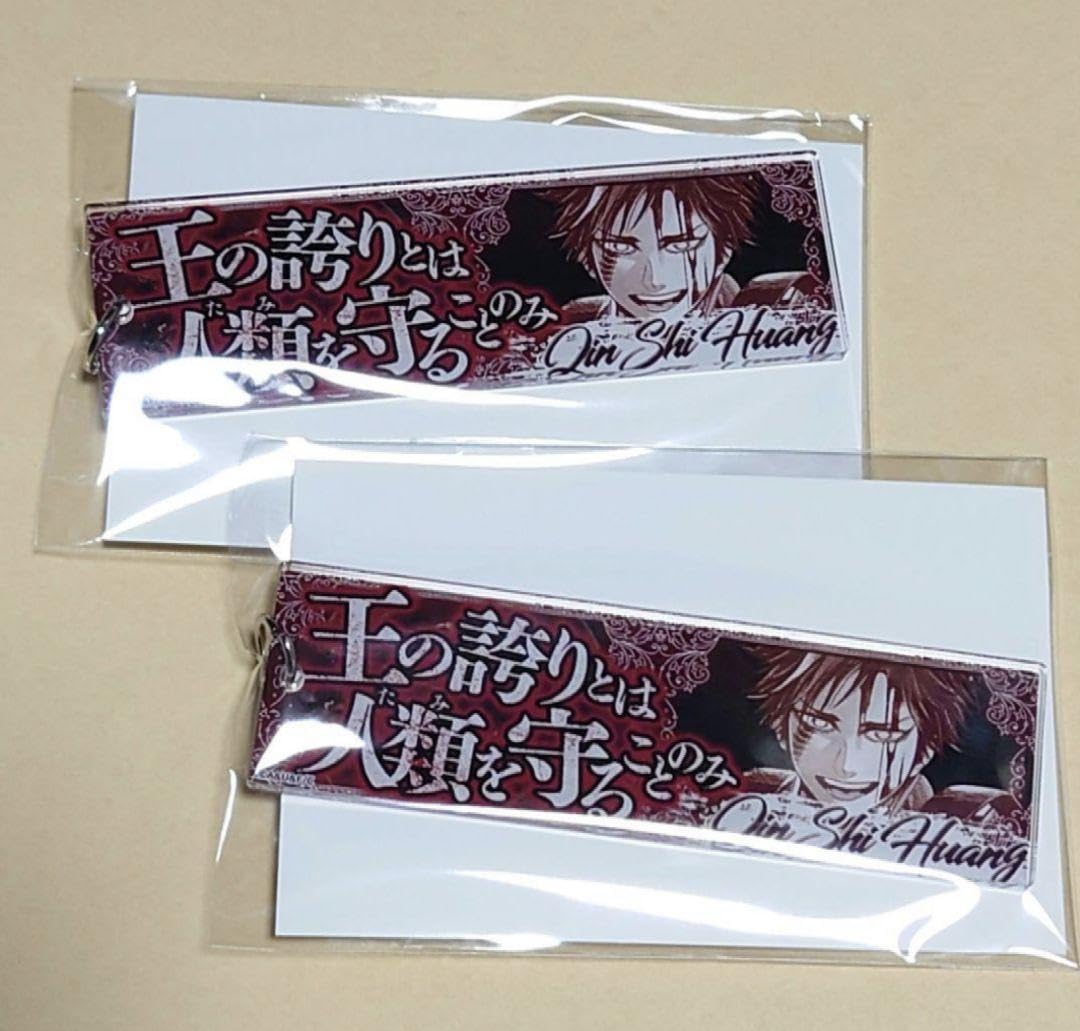 Amazon.co.jp: 終末のワルキューレ 終ワル セリフアクリルキーホルダー