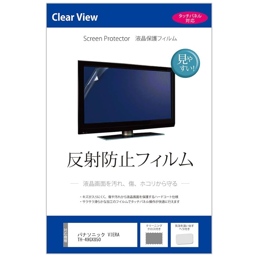 Panasonicテレビ VIERA TH-49GX850