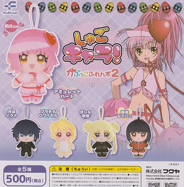 Shugo Chara Kapukko Friends 2 Gacha Complete Set of 5 Types Japan