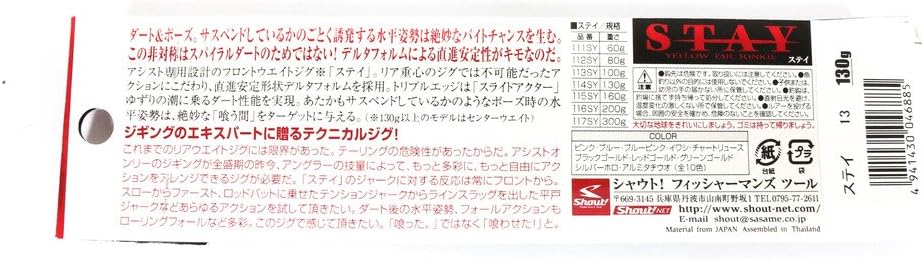 シャウト(shaut!) メタルジグ ステイ 111~120SY ルアー
