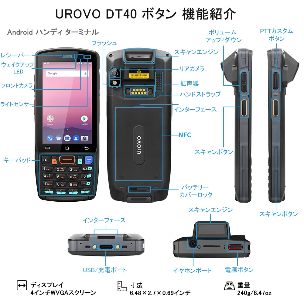 Amazon.co.jp: UROVO DT40 ハンディターミナル Android 9.0 