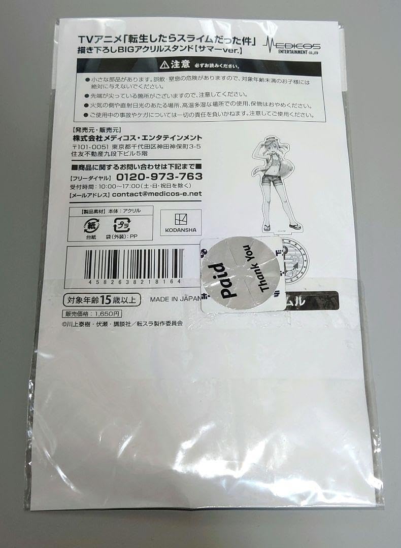 When I Reincarnated I was A Slime Rimuru Summer Ver.