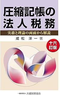 Amazon.co.jp: 成松 洋一: 本、バイオグラフィー、最新アップデート