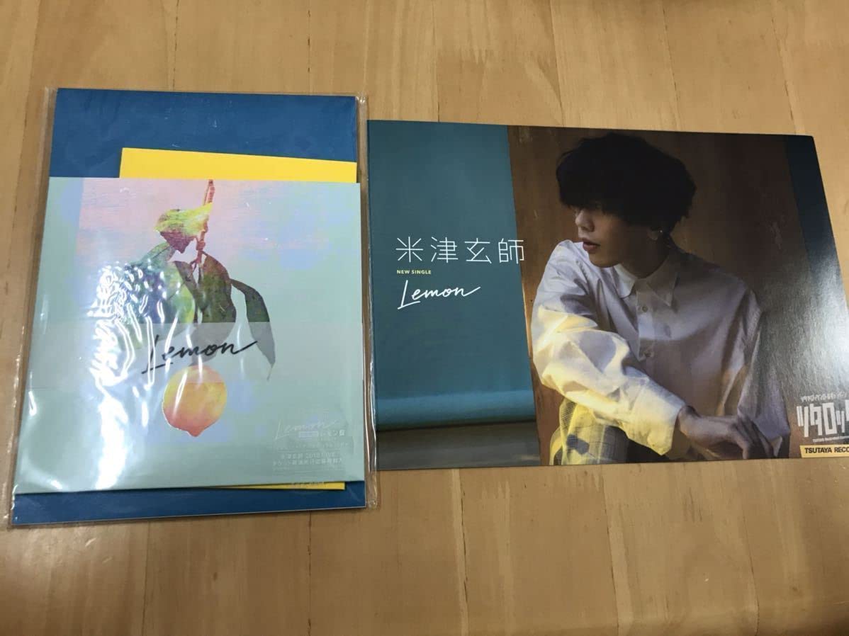 Amazon.co.jp: 米津玄師 lemon 初回限定 レモン盤 ツタロック 2点 CD+