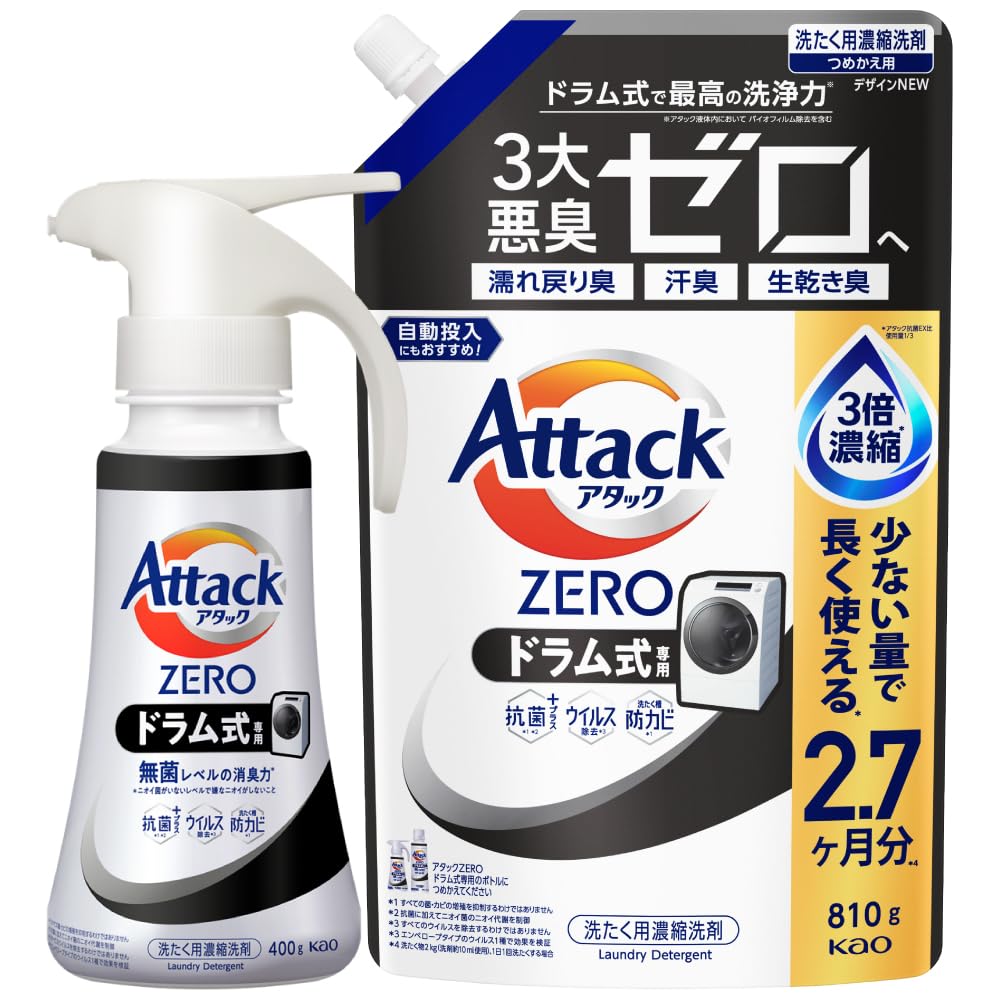 ケース販売アタックZERO アタック液体史上 最高の清潔力無菌レベルの消