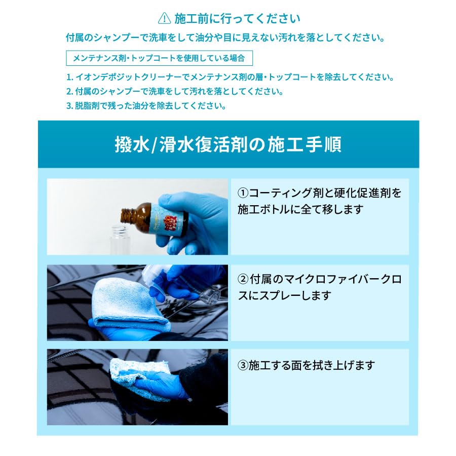 Amazon | 【撥水/滑水復活剤】シラザン50専用 撥水 滑水 復活剤 40ml