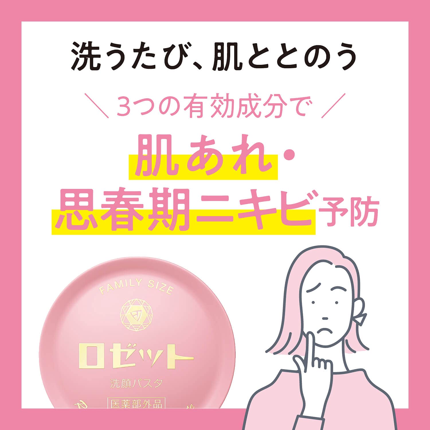 Amazon | ロゼット 洗顔パスタ 普通肌 赤 2個セット 90g✕2個