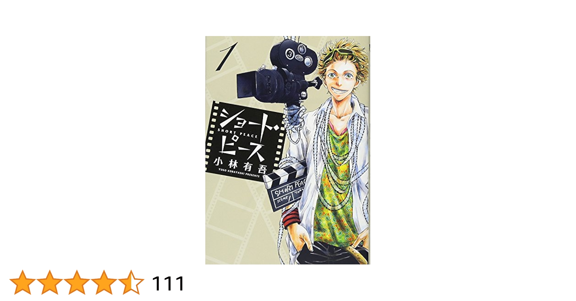 アオアシ【1〜27巻】+ショートピース【1巻】 ショート・ピース 1