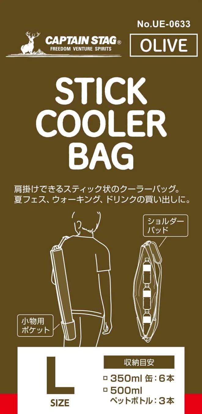 Captain Stag UE-632/UE-633/UE-634/UE-636 Cooler Bag Stick Cooler Bag [S/L Size] [Black/Olive]