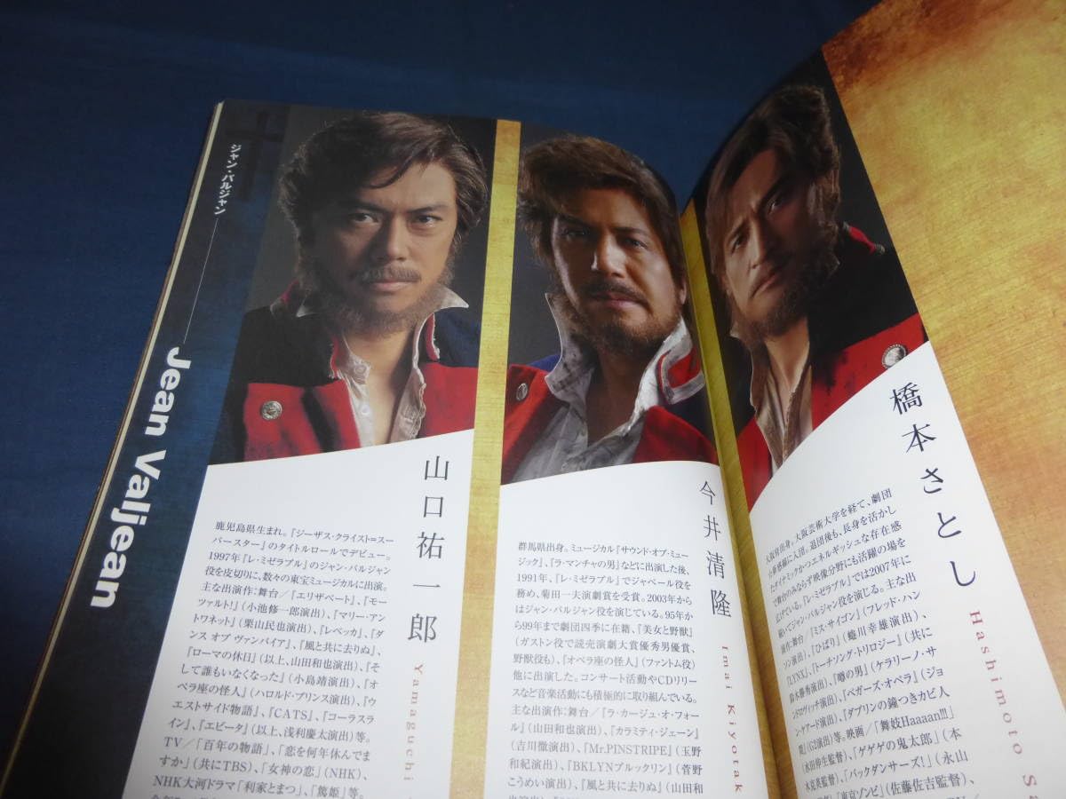 レ・ミゼラブル 2000年版 山口祐一郎 Amazon.co.jp: 2枚組CD