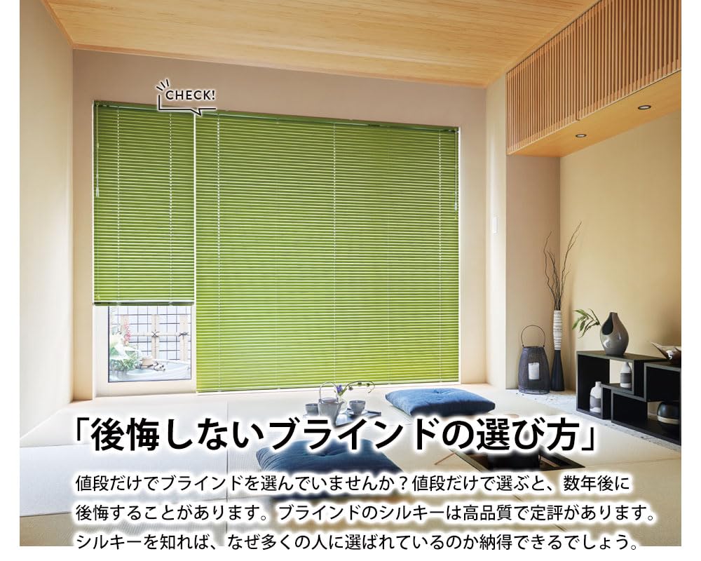 Amazon.co.jp: タチカワブラインド シルキー RDS アルミ ブラインド 幅