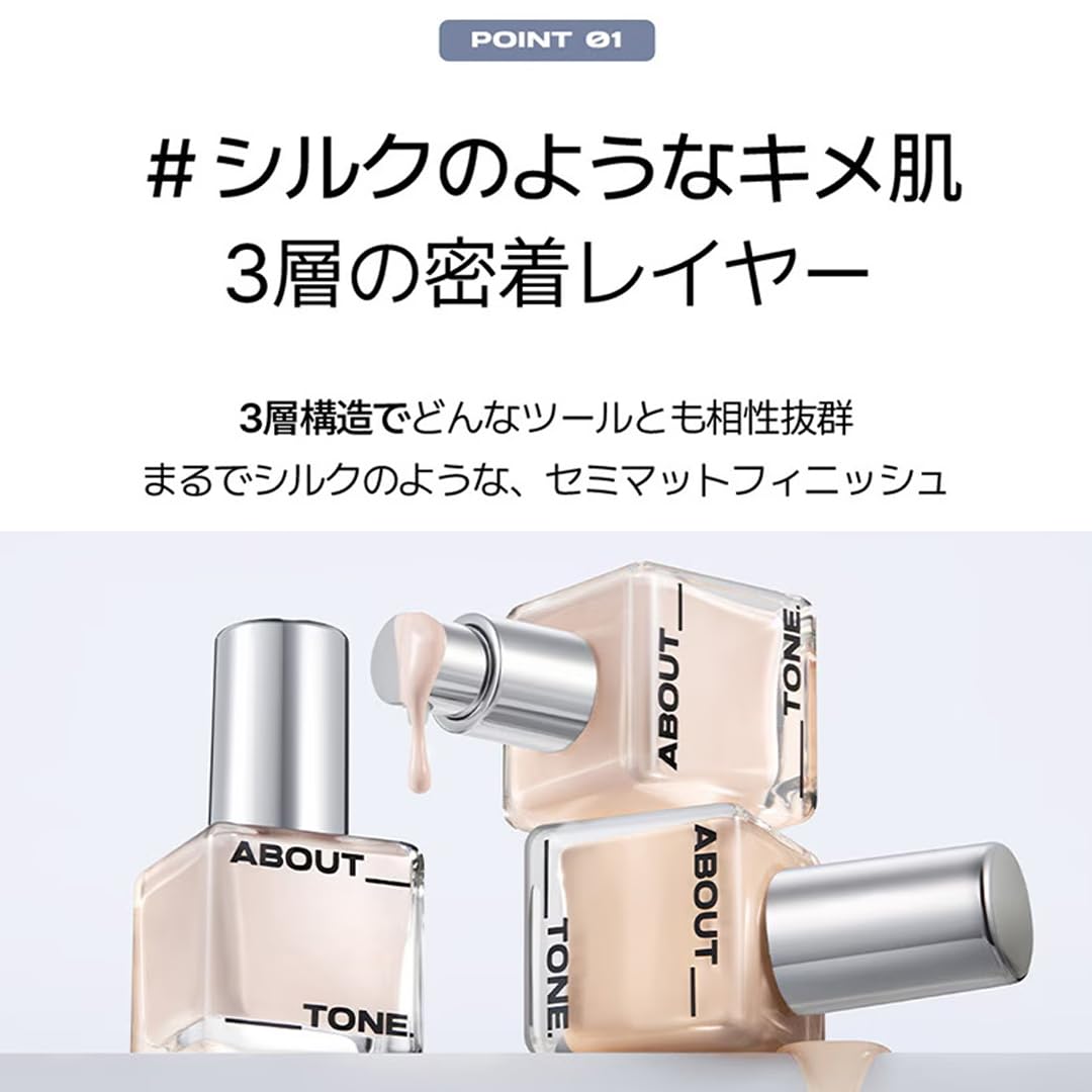 Amazon | [アバウトトーン] SKIN LAYER FIT FOUNDATION/スキンレイヤー