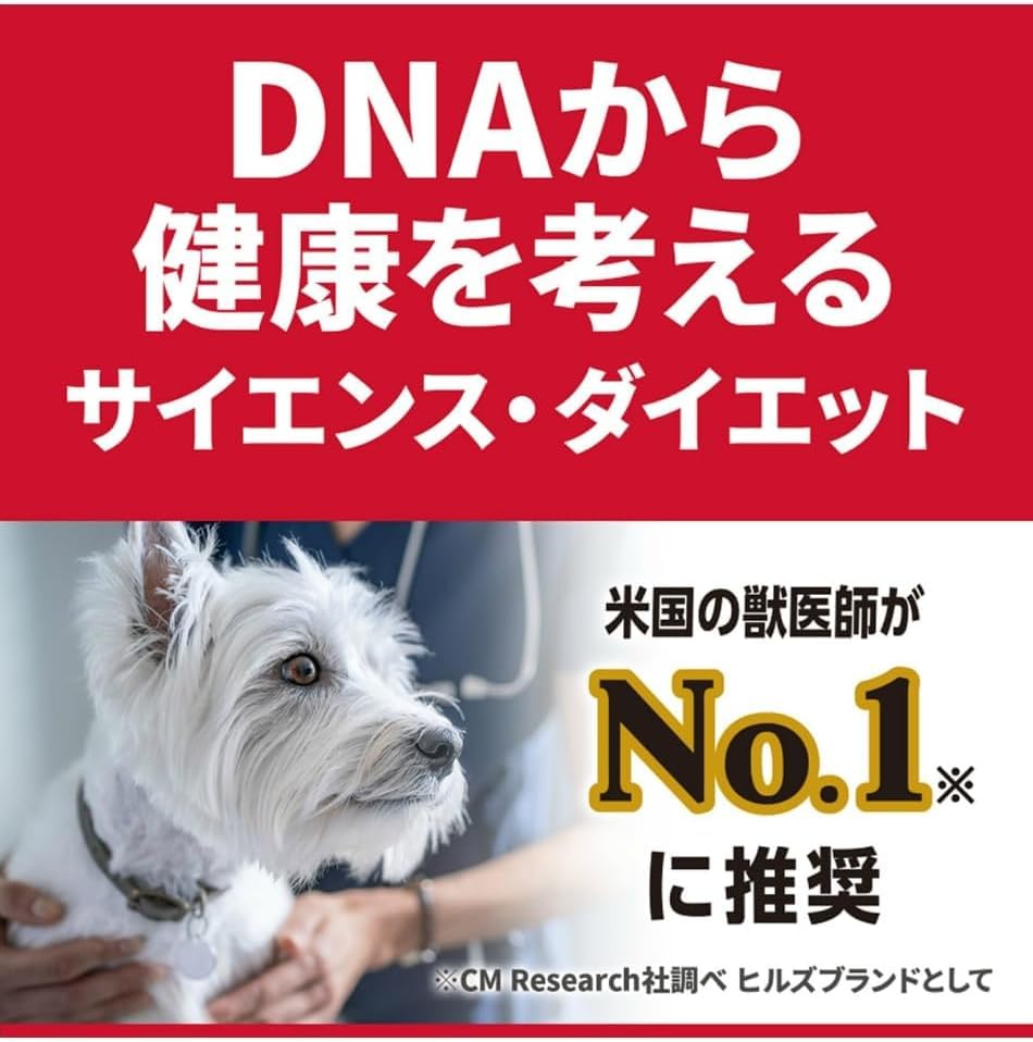 Amazon.co.jp: ヒルズ サイエンス・ダイエット ドッグフード シニア
