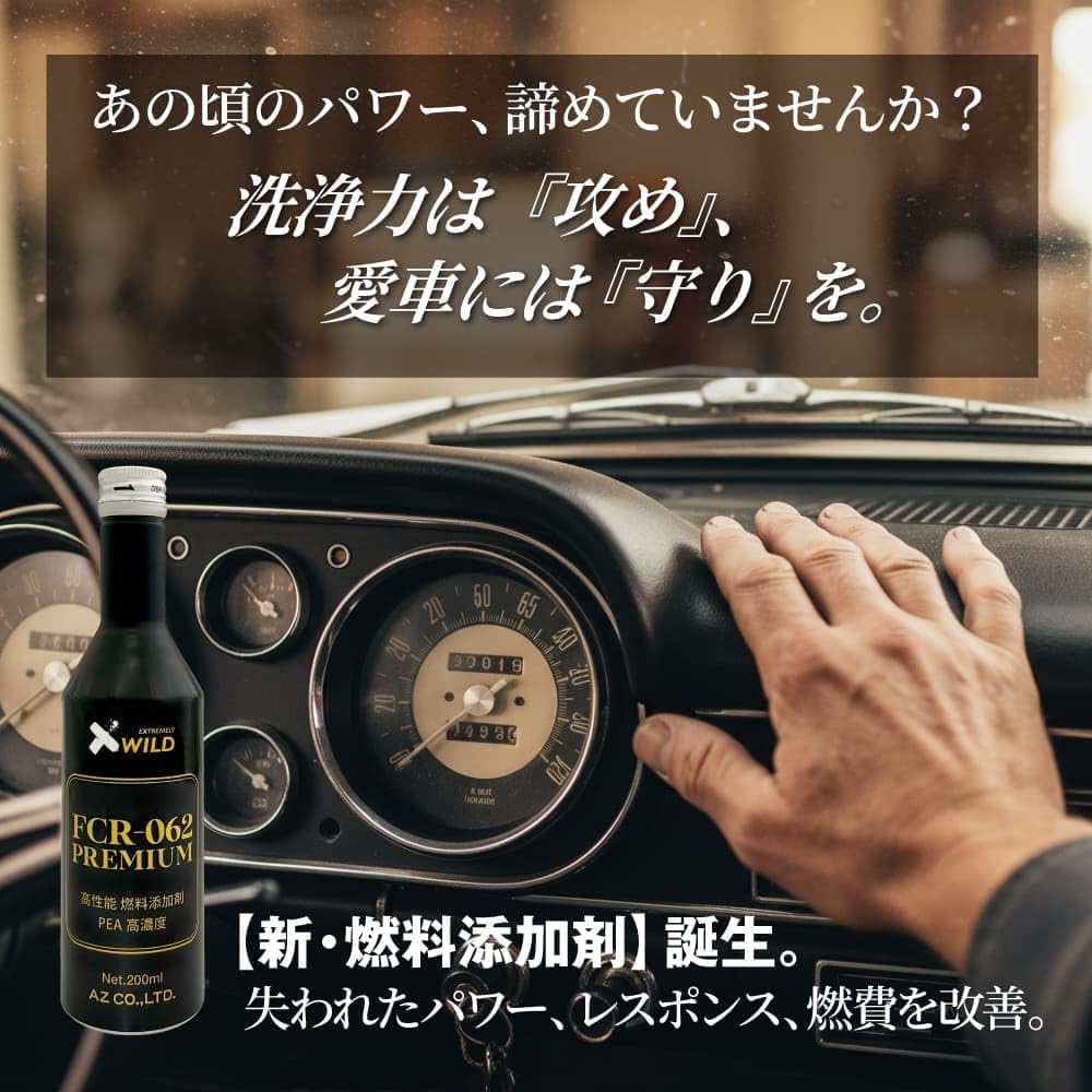 AZ FCR-062 PREMIUM 燃料添加剤 1L FP601 ガソリン添加剤 ディーゼルにも - 2