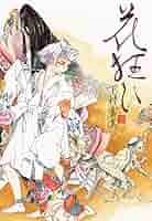 「仏師」「花狂ひ」下村富美先生2冊セット 61mYpTM4rIL._SY200_QL15_.jpg