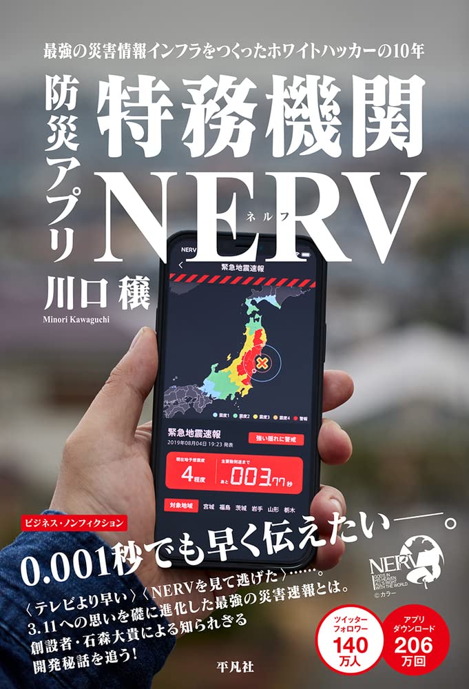 ここまで来た!宇宙エネルギー最前線 除籍本 シールあり Amazon