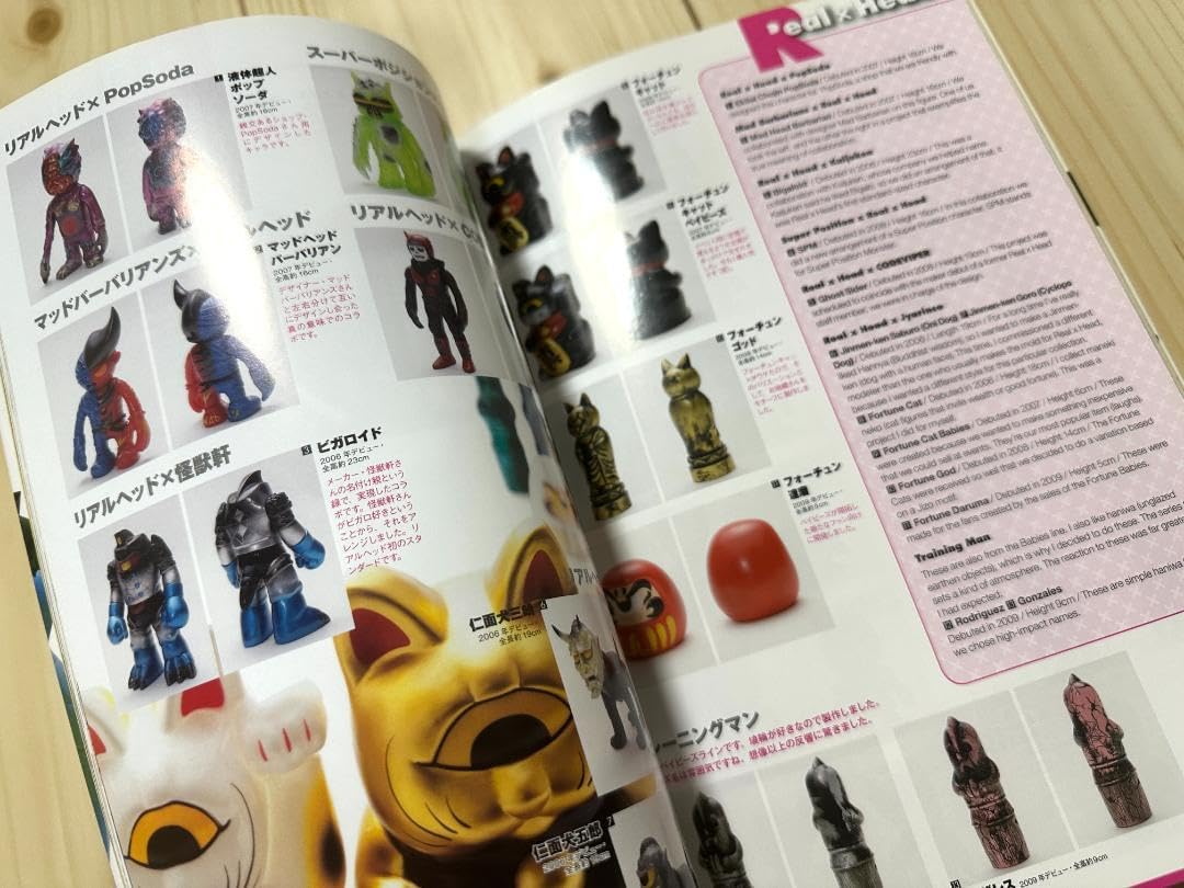 ニュースクール　カイジュウソフビ大図鑑 ニュースクール カイジュウソフビ大図鑑 - メルカリ
