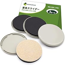 Set of 4, 2-Way Furniture Moving Tool, Diameter 3.5 inches (89 mm), Felt Surface for Flooring & Carpets, Easy to Move Heavy Furniture, Prevents Scratches and Dents on Floors (Beige)