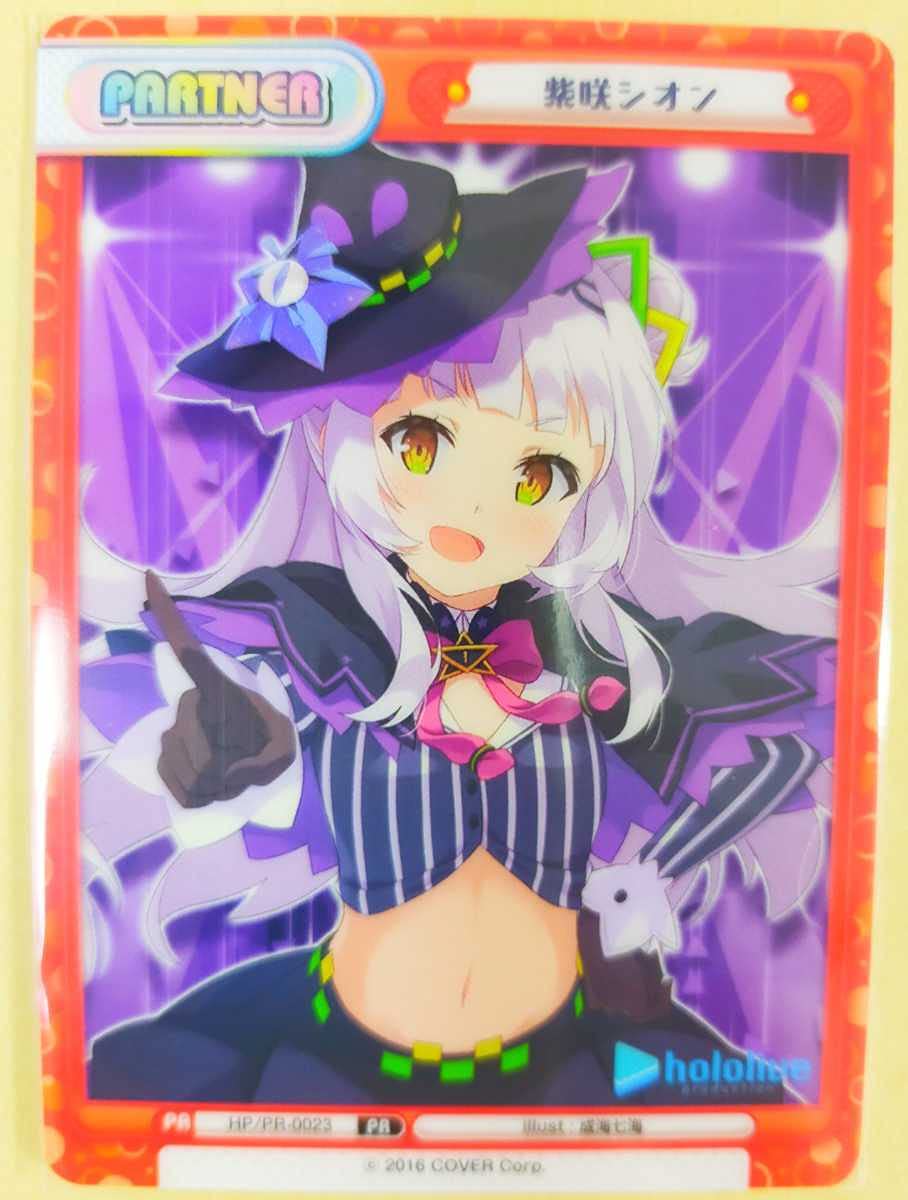 Amazon.co.jp: 紫咲シオン ホロライブ Reバース 特製素材 パートナー 