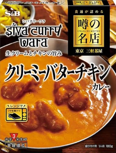 Butter Chicken Rice（バターチキンライス）