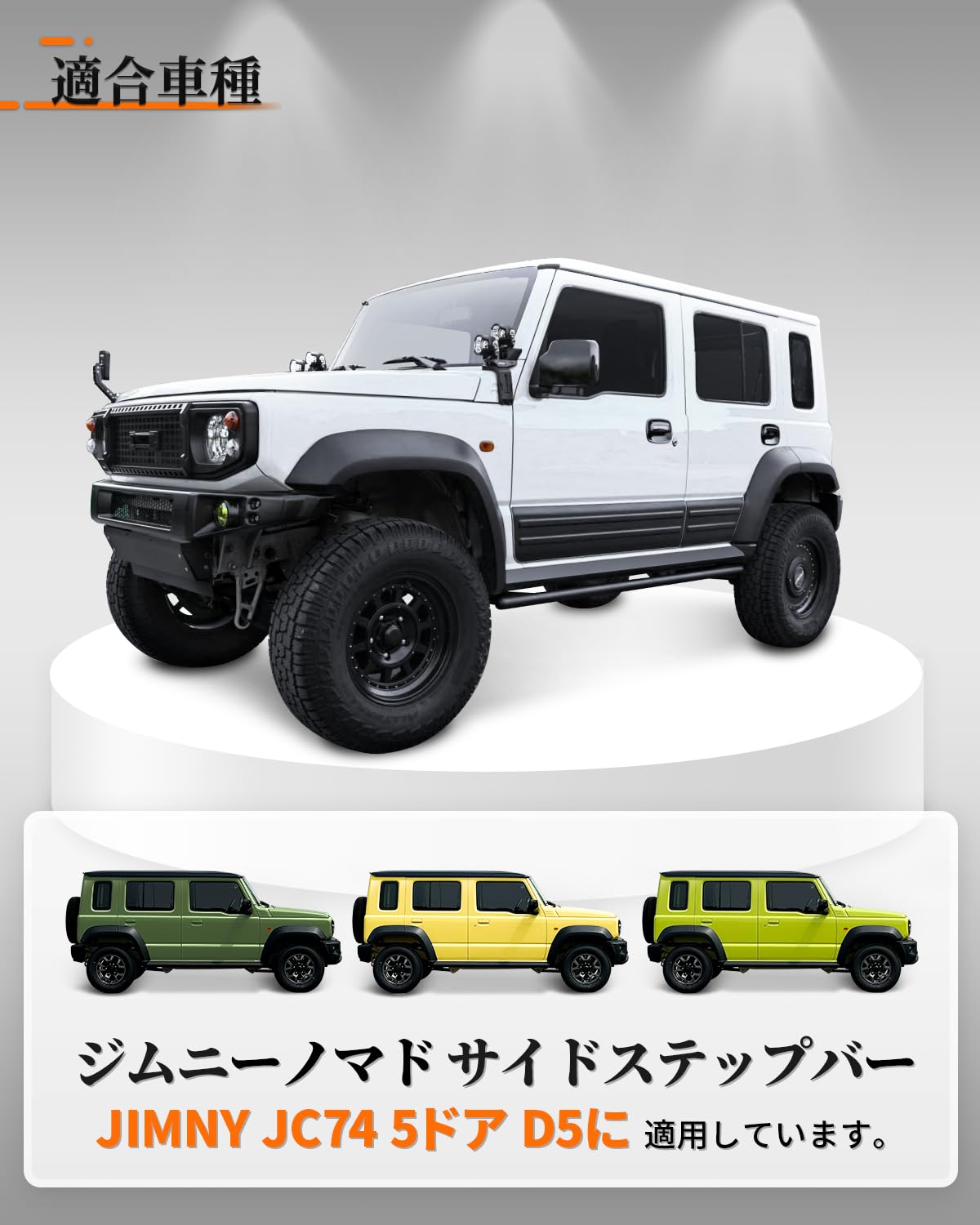 ジムニーノマド D5 サイドステップバー 5ド ア サイドステップガード 高硬度 Amazon | サイドステップバー ジムニーノマド D5ア サイドステップ