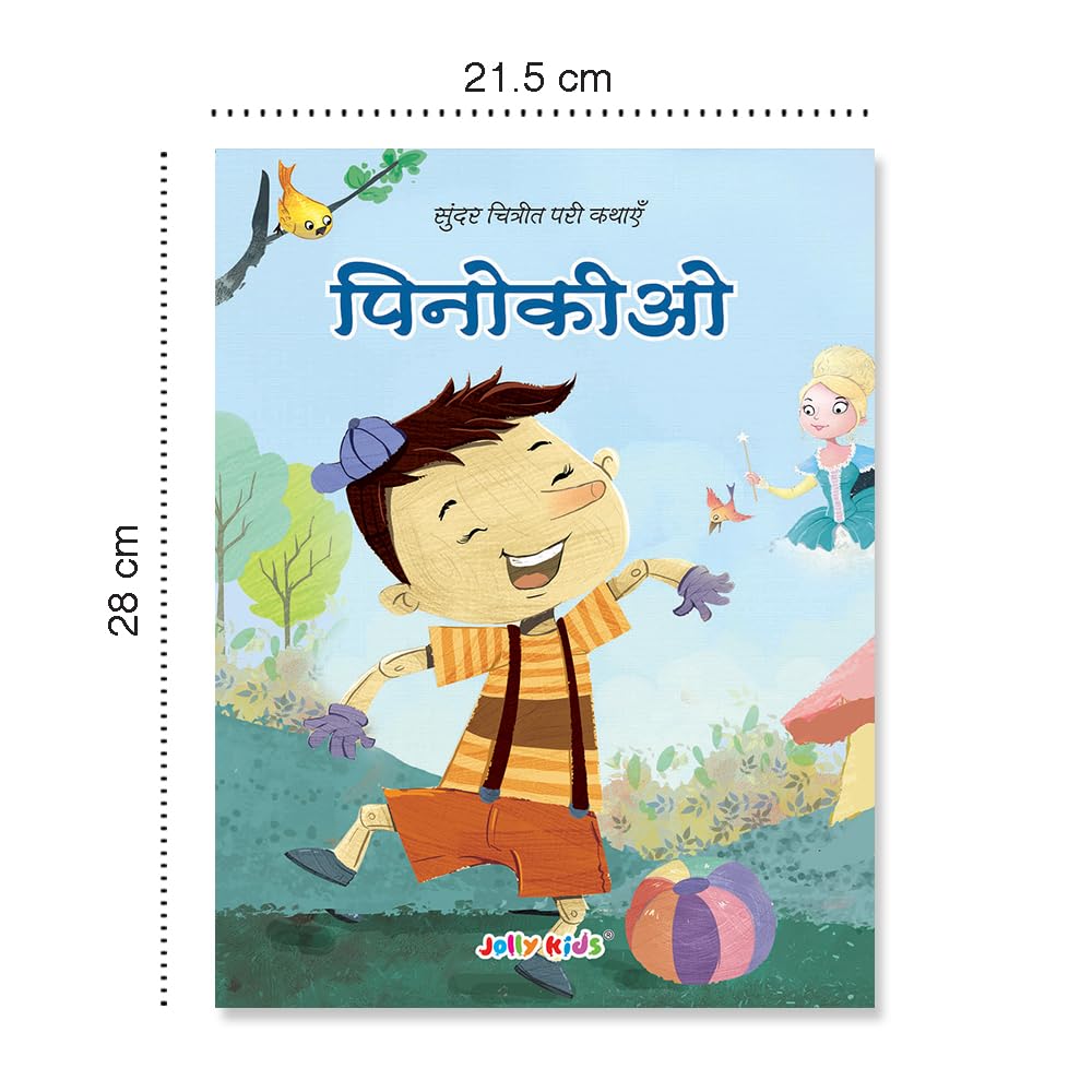 Jolly Kids Sundar Chitrit Hindi Pari Kathaye pustak C Set of 4 For Kids Ages 3-8 Years|Fairy Tales in Hindi - Goldeeloks Aur Teen Bhaaloo, Hansel Aur ... in Hindi - Sundar Chitrit Hindi Pari Kathaye)