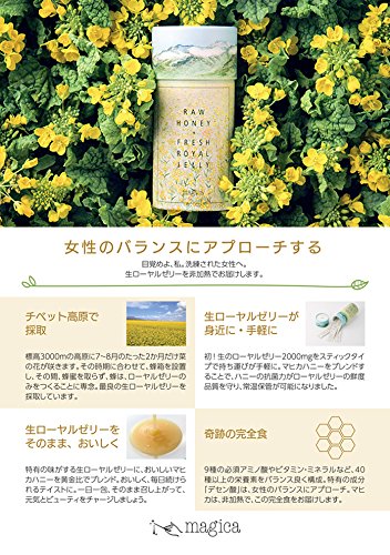 Amazon | マヒカハニー + 生ローヤルゼリー(5g×30包) | マヒカハニー