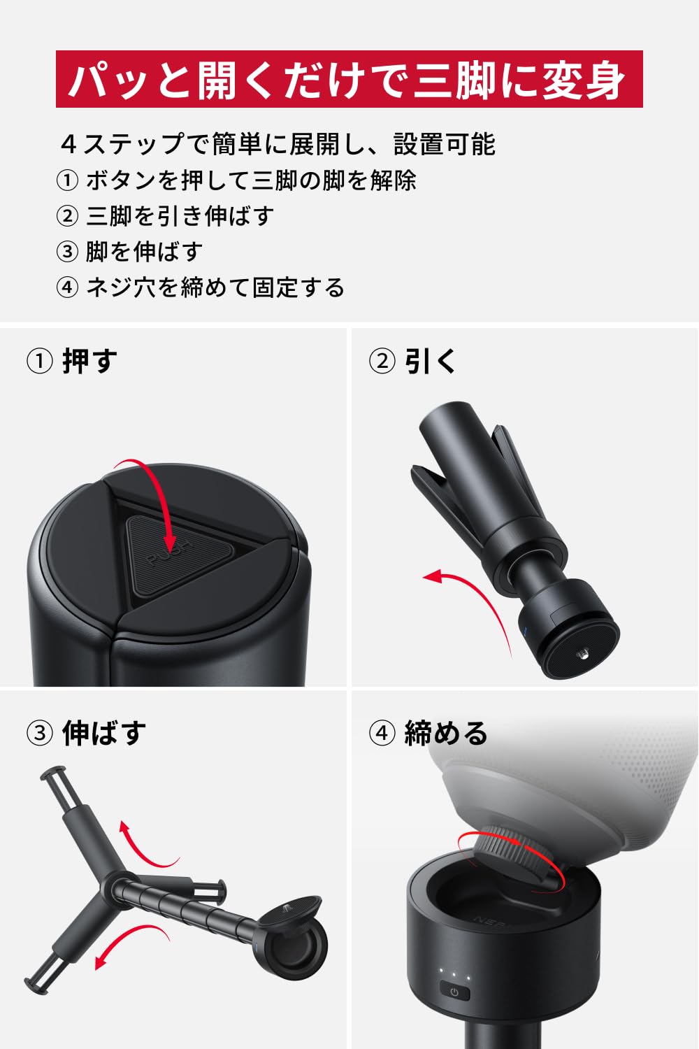 ア Anker Nebula バッテリー三脚スタンド、充電しながら投影可能
