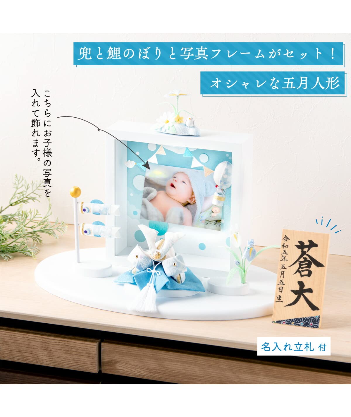 Amazon | 五月人形 コンパクト 透彩兜（そら）フレーム付平飾り 写真