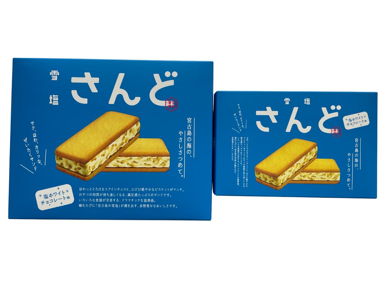 Amazon.co.jp: 雪塩さんど(大）＋雪塩さんど(小）セット : 食品・飲料