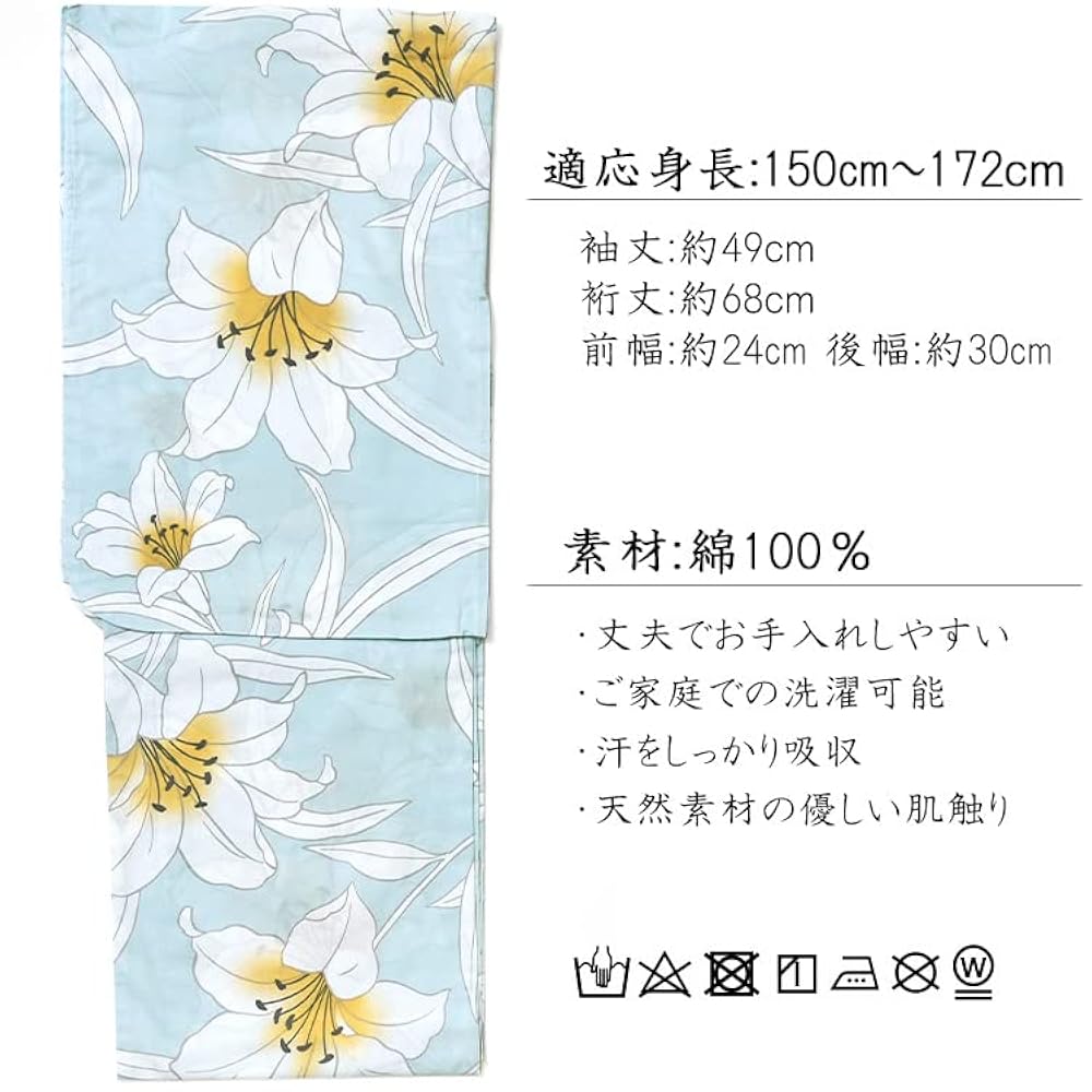 【美品】百合 花柄 浴衣 百合(ユリ)柄 浴衣 - Jewels（ジュエルズ）