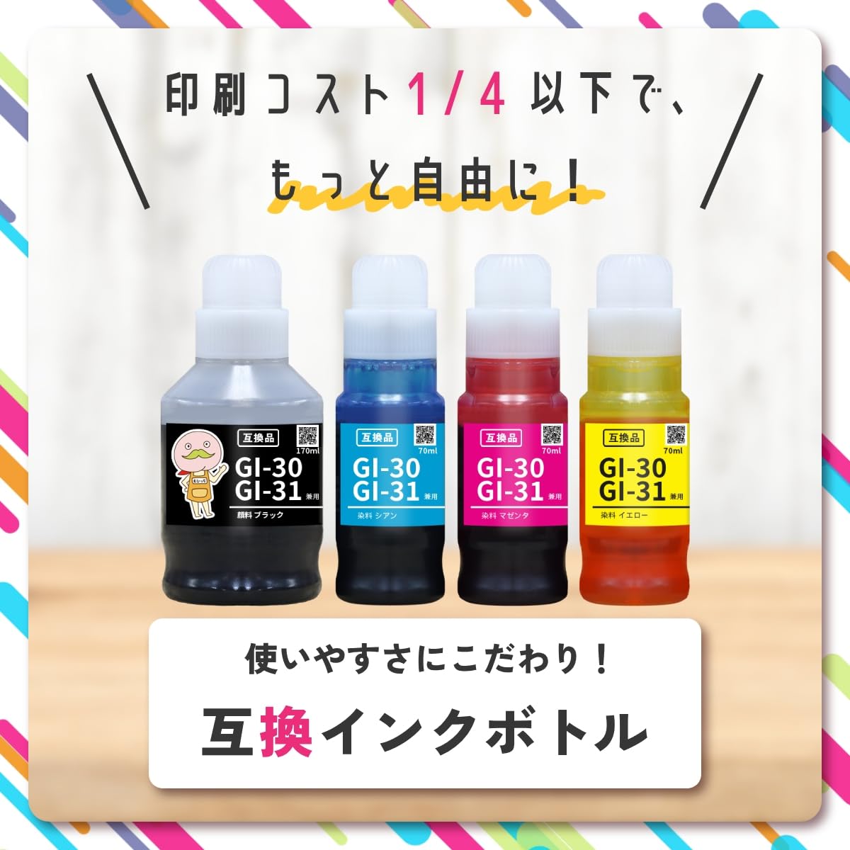 GI-30 4色セット×8、+CYM1ずつ GI-30 4色セット×8、+CYM1ずつ
