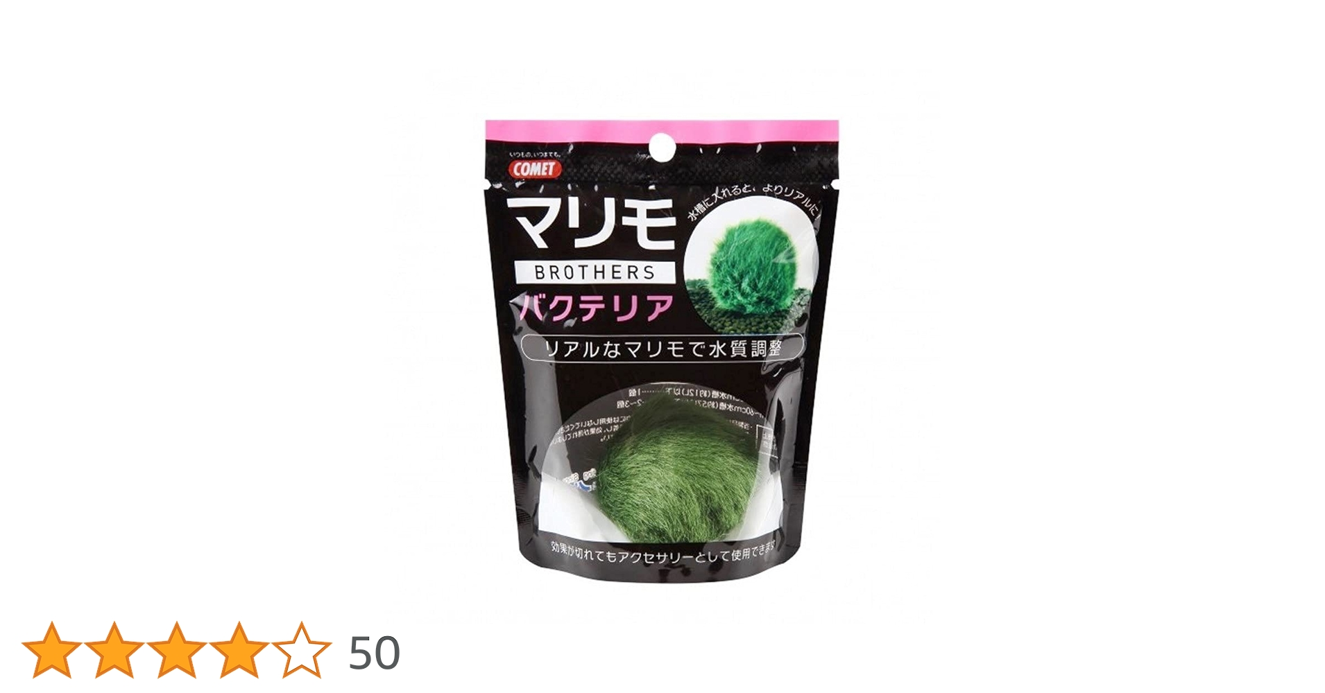 Amazon.co.jp: コメット マリモブラザーズ バクテリアマリモ